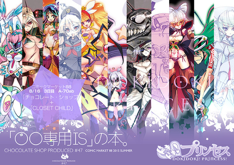 ドキプリ集合広告 のコピー.jpg